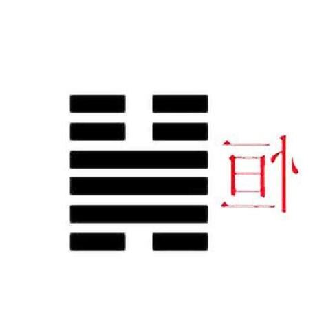 恆卦 感情